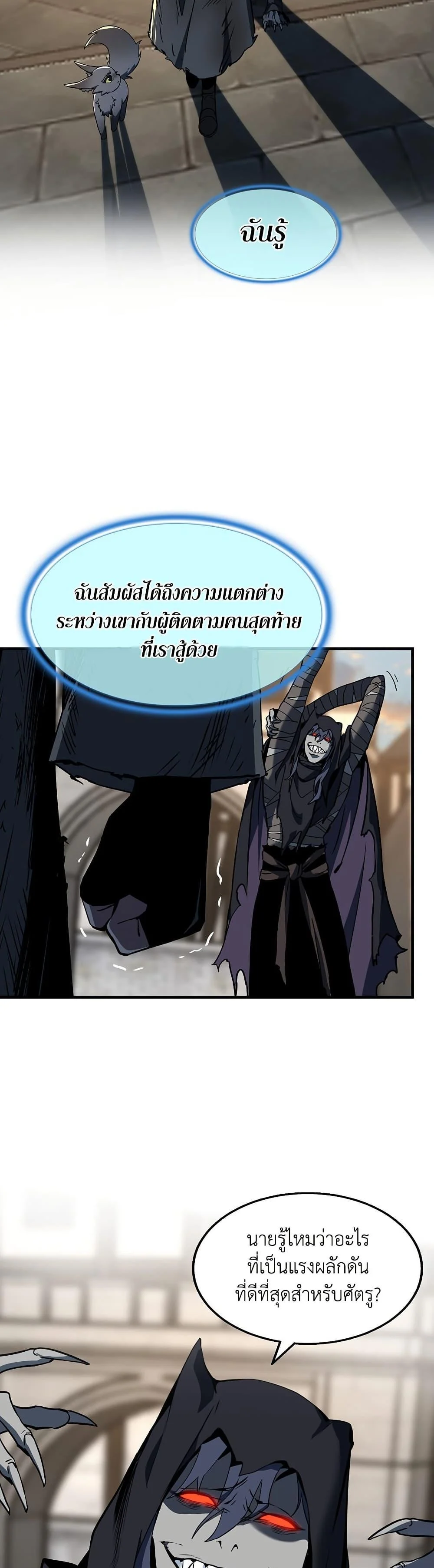 The Beginning After the End ตอนที่ 214 page 1