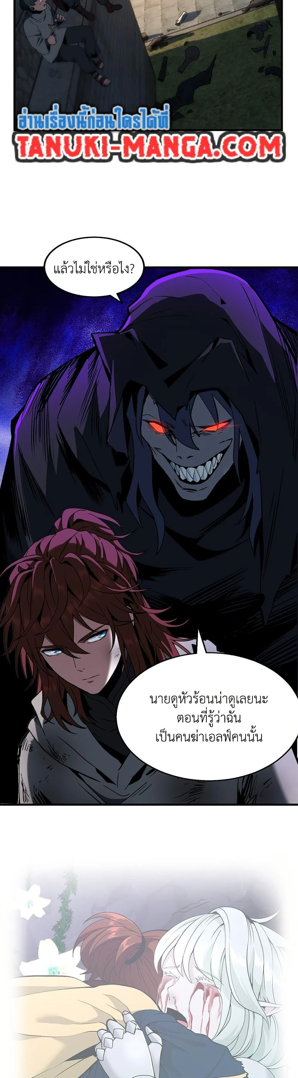 The Beginning After the End ตอนที่ 214 page 3