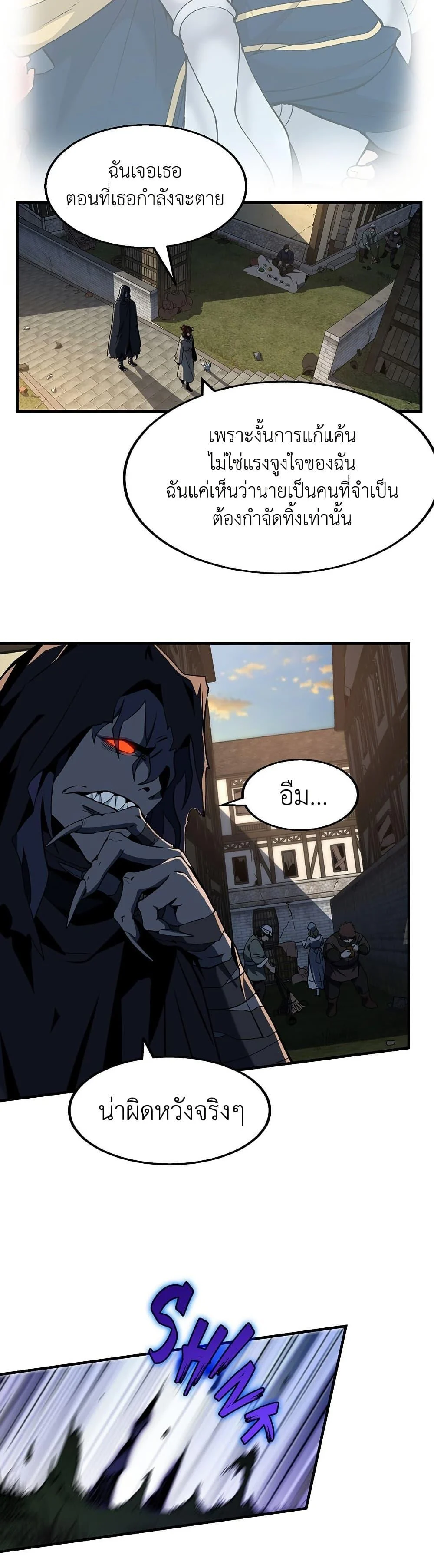 The Beginning After the End ตอนที่ 214 page 4