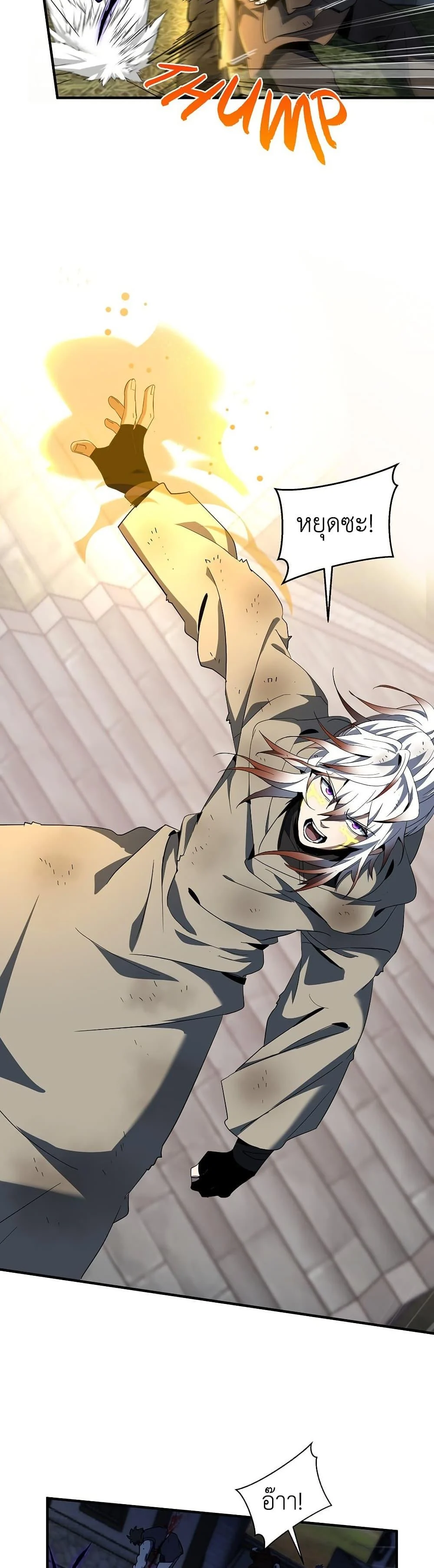 The Beginning After the End ตอนที่ 214 page 7