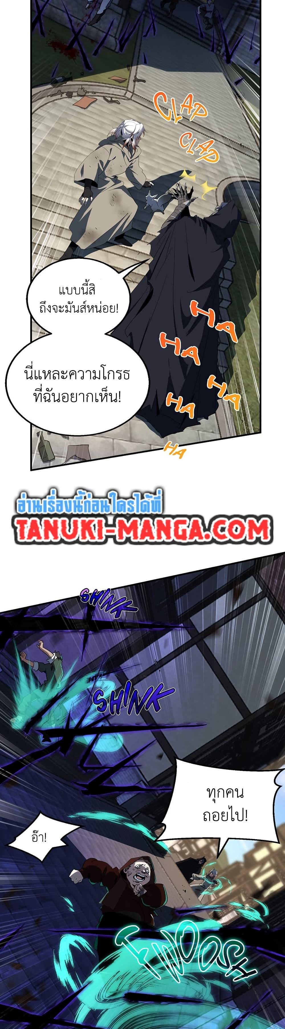 The Beginning After the End ตอนที่ 214 page 8