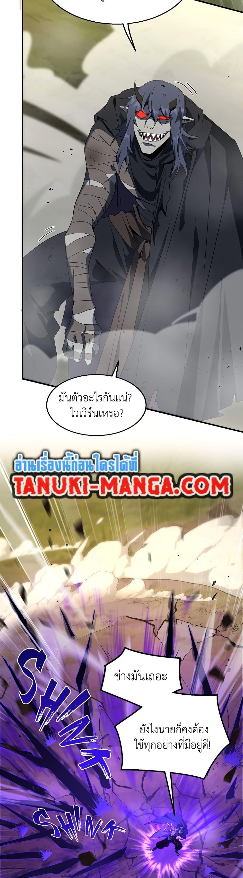 The Beginning After the End ตอนที่ 214 page 13