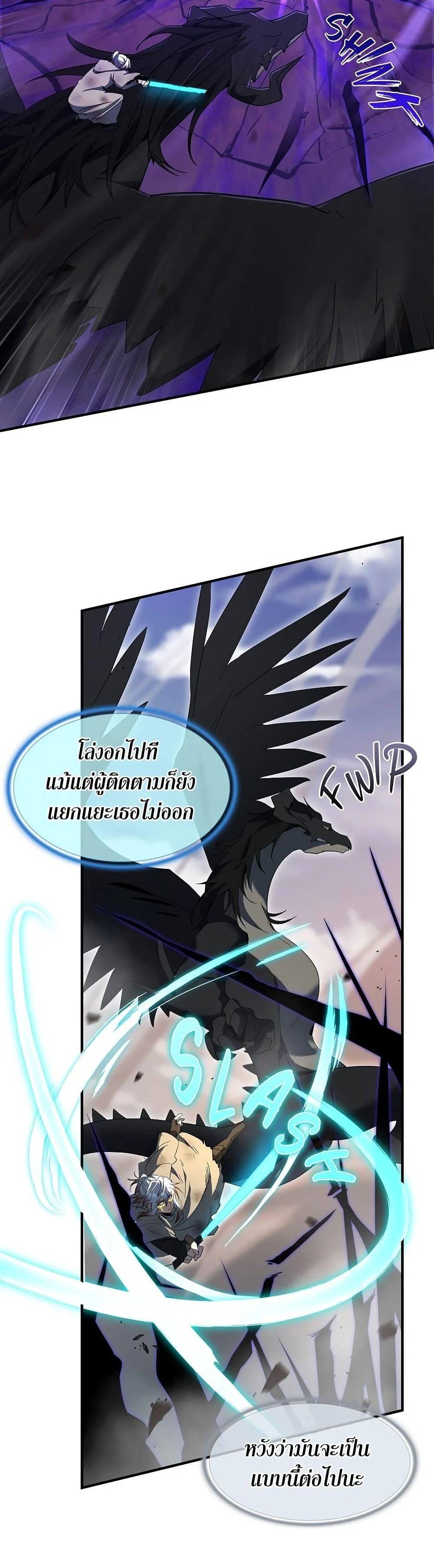 The Beginning After the End ตอนที่ 214 page 14