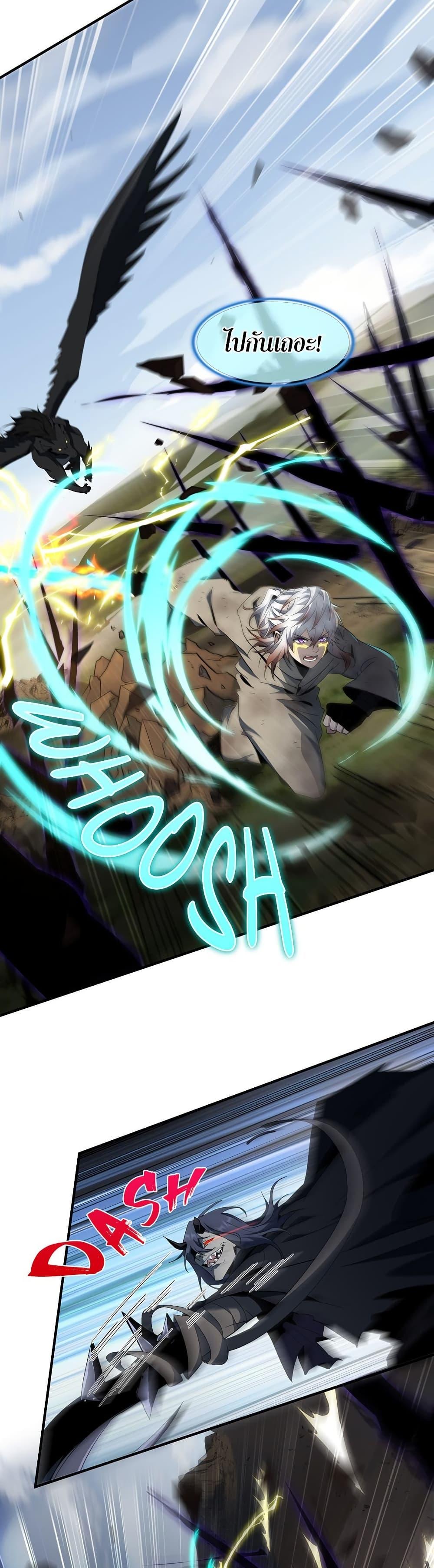 The Beginning After the End ตอนที่ 214 page 16