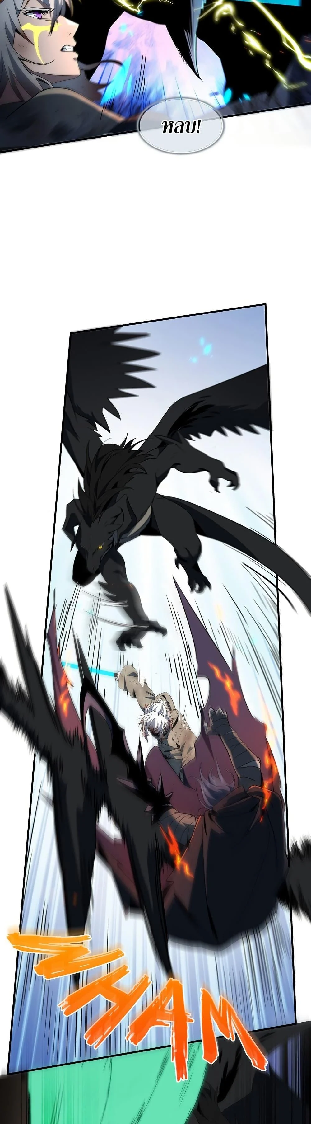 The Beginning After the End ตอนที่ 214 page 18