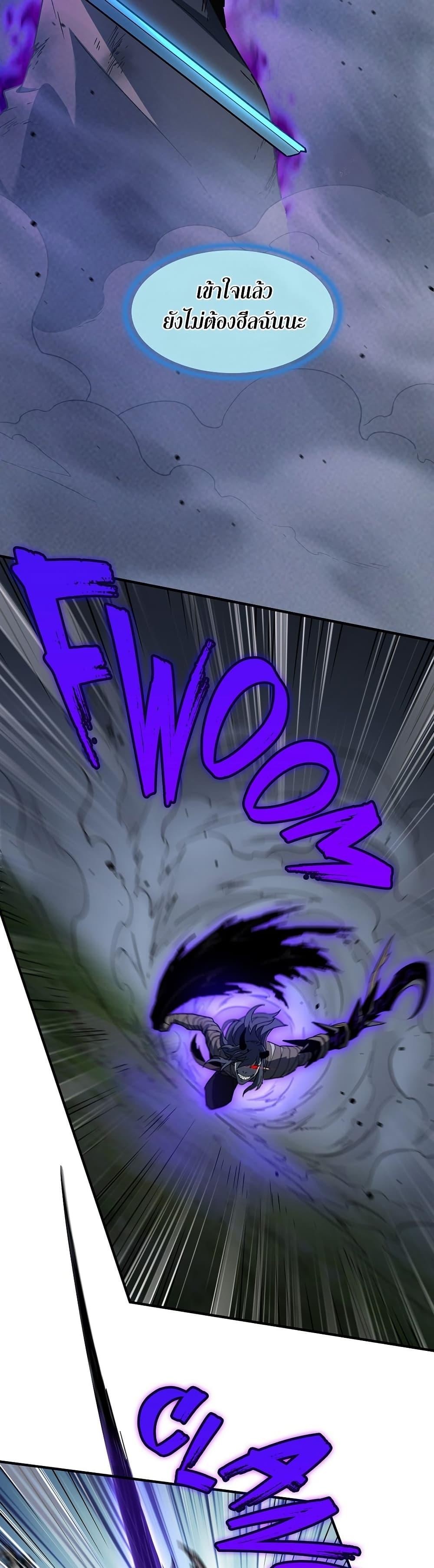 The Beginning After the End ตอนที่ 214 page 21