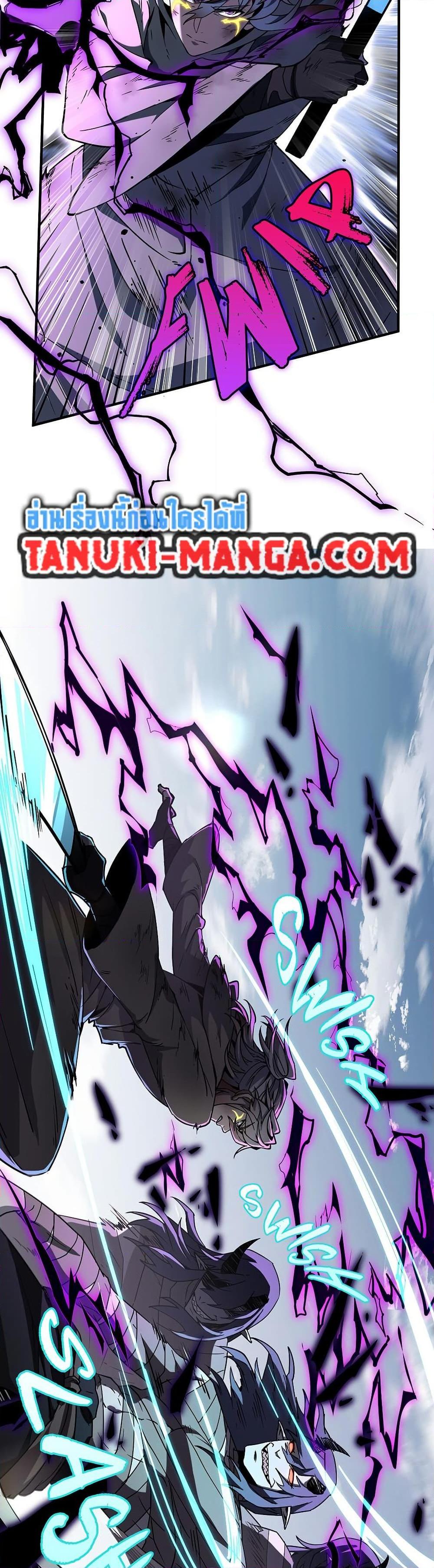 The Beginning After the End ตอนที่ 214 page 24