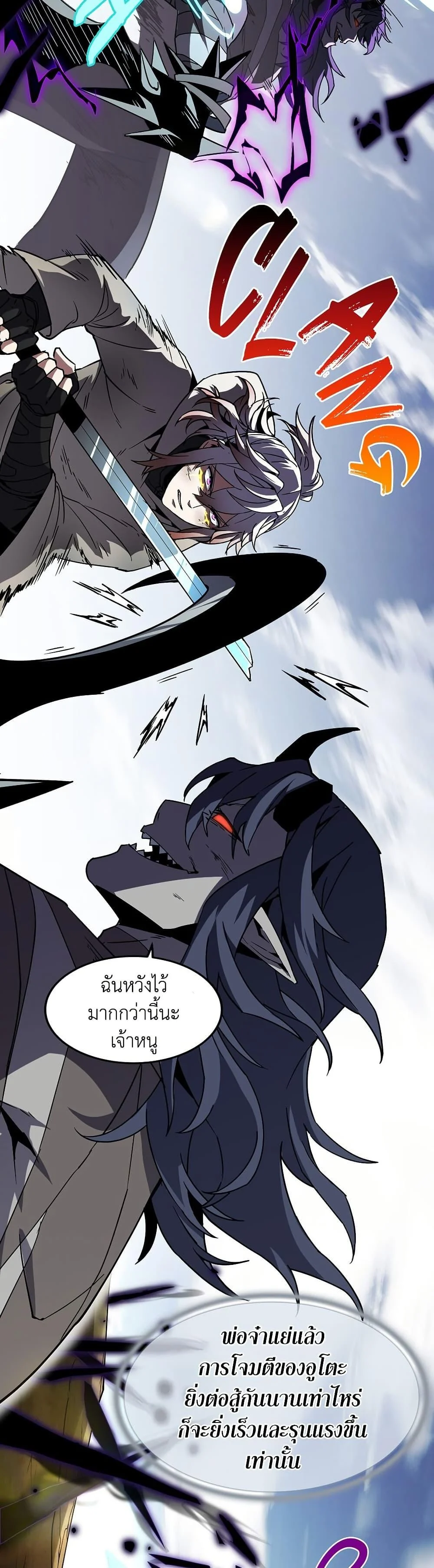 The Beginning After the End ตอนที่ 214 page 25