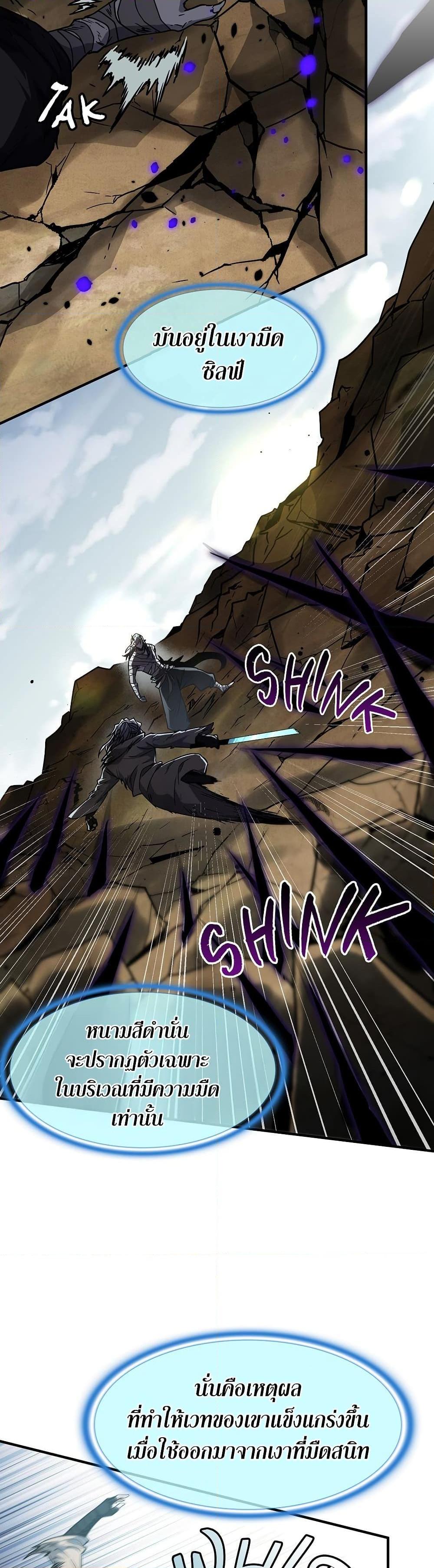 The Beginning After the End ตอนที่ 214 page 28