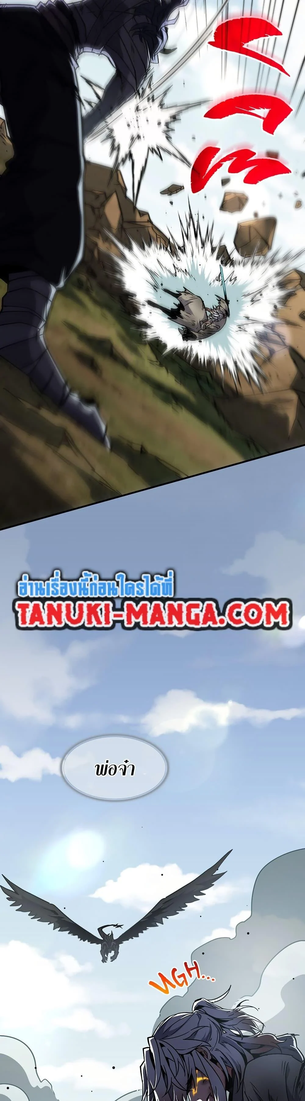 The Beginning After the End ตอนที่ 214 page 30