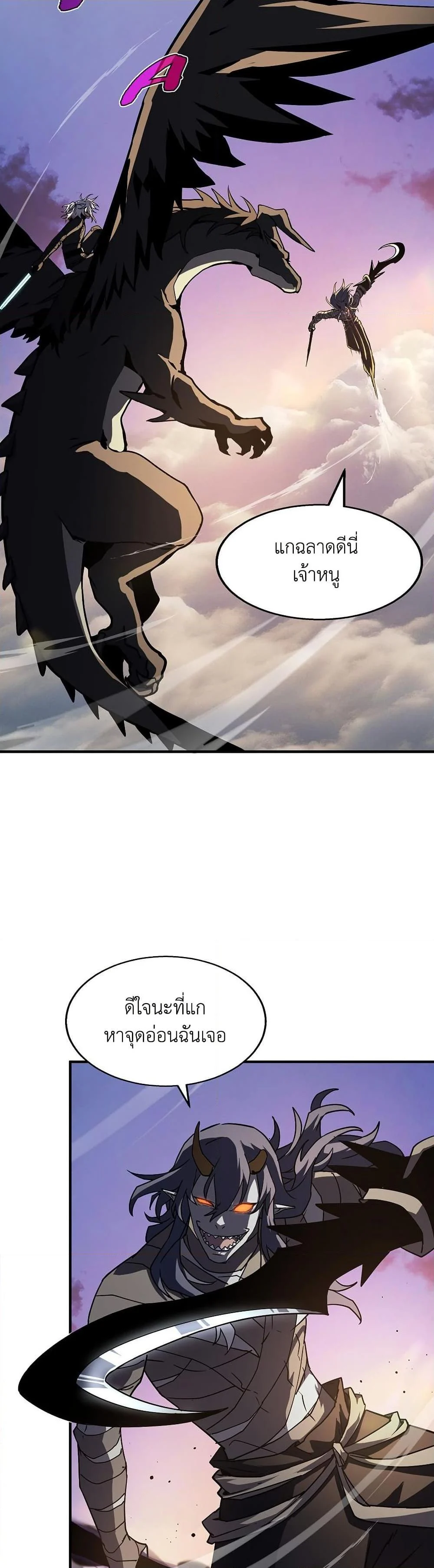 The Beginning After the End ตอนที่ 214 page 35