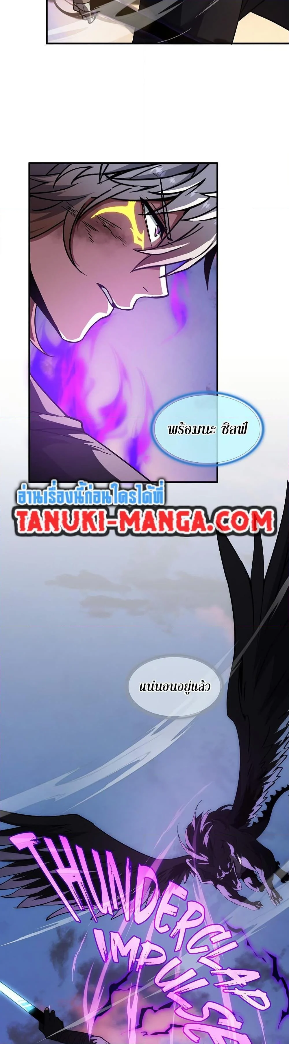 The Beginning After the End ตอนที่ 214 page 36