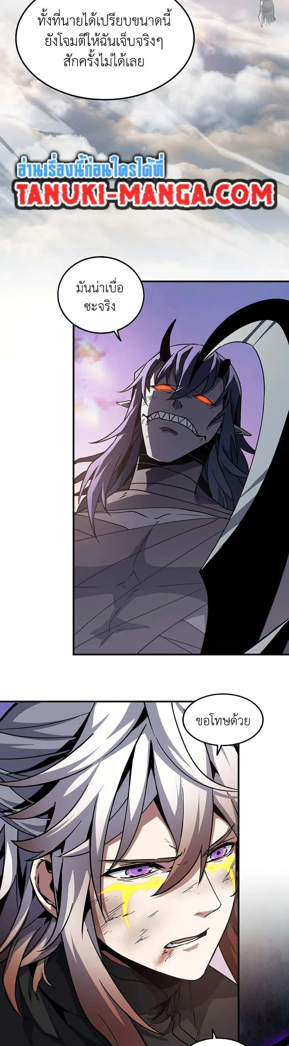 The Beginning After the End ตอนที่ 214 page 42