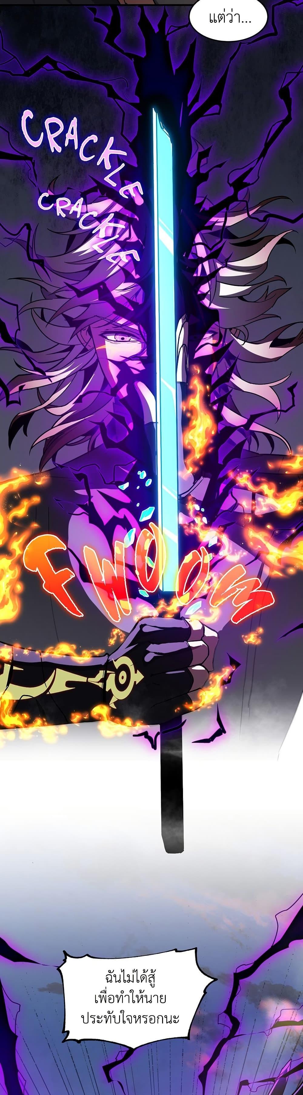 The Beginning After the End ตอนที่ 214 page 43