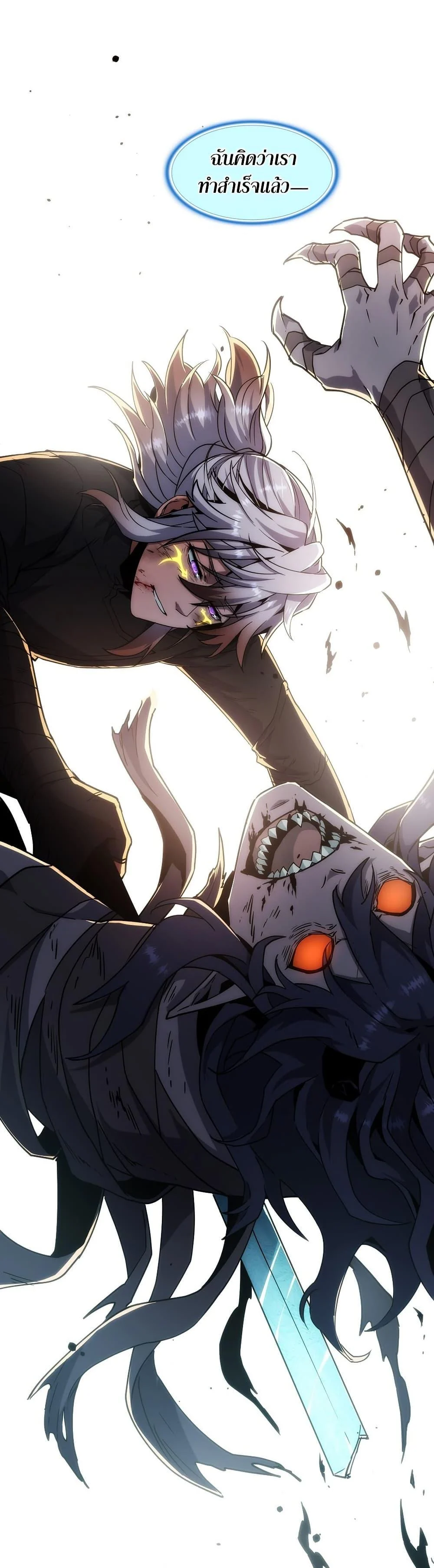 The Beginning After the End ตอนที่ 214 page 46