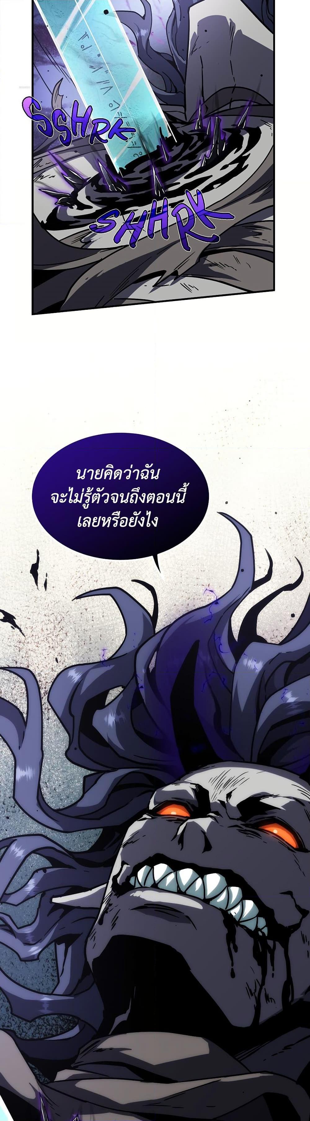 The Beginning After the End ตอนที่ 214 page 48