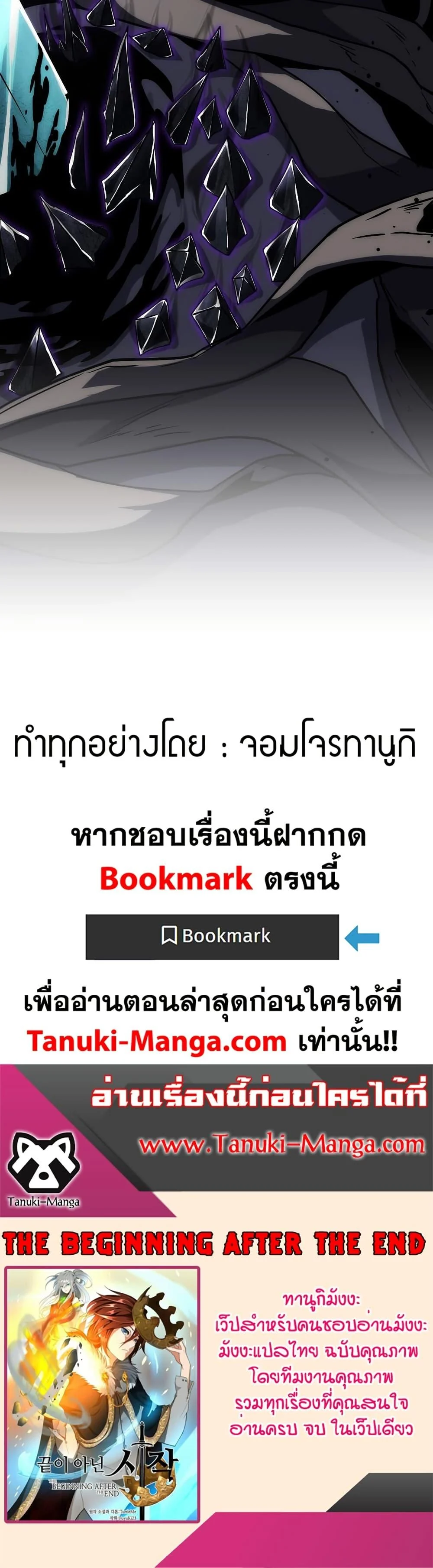 The Beginning After the End ตอนที่ 214 page 49