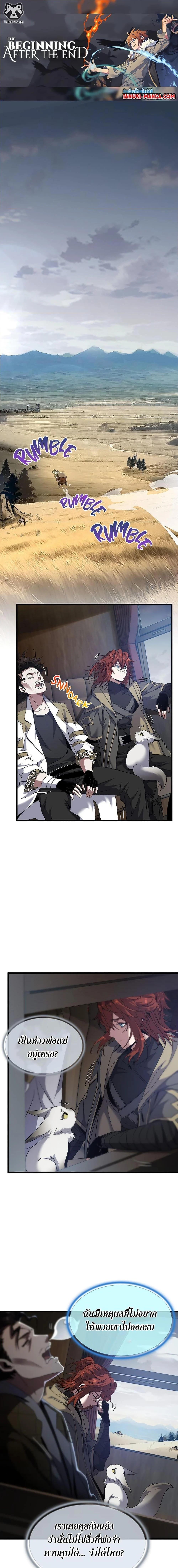 The Beginning After the End ตอนที่ 215 page 0