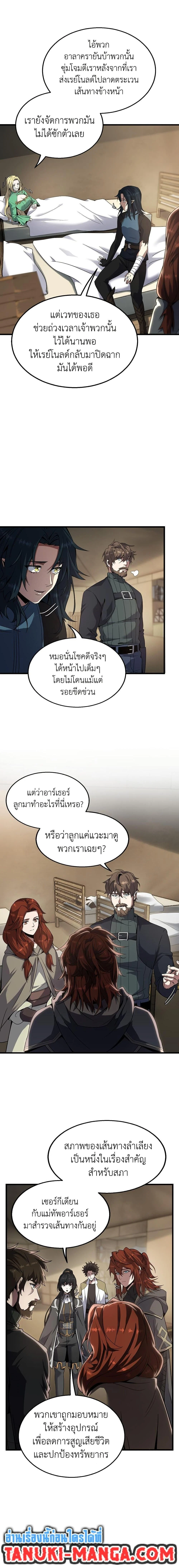 The Beginning After the End ตอนที่ 215 page 7