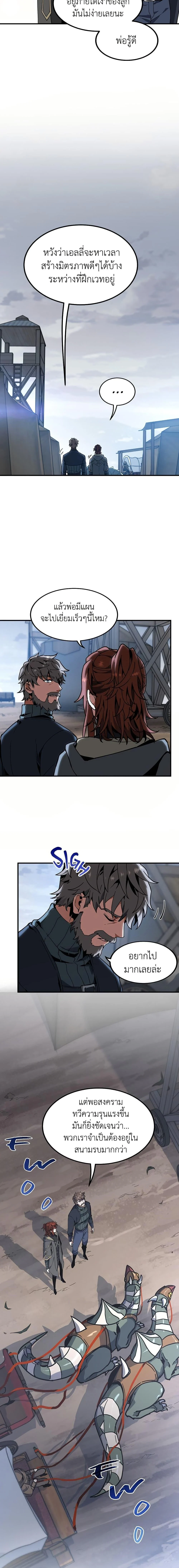 The Beginning After the End ตอนที่ 215 page 11