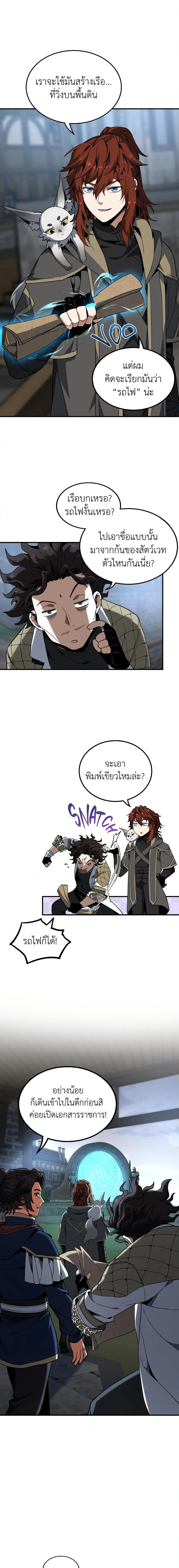 The Beginning After the End ตอนที่ 215 page 15