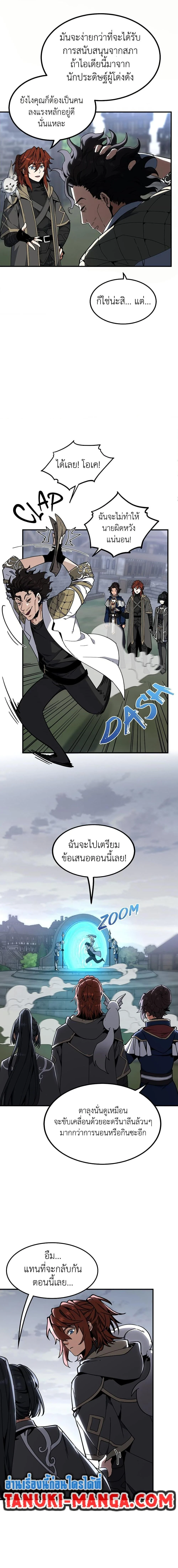 The Beginning After the End ตอนที่ 215 page 18