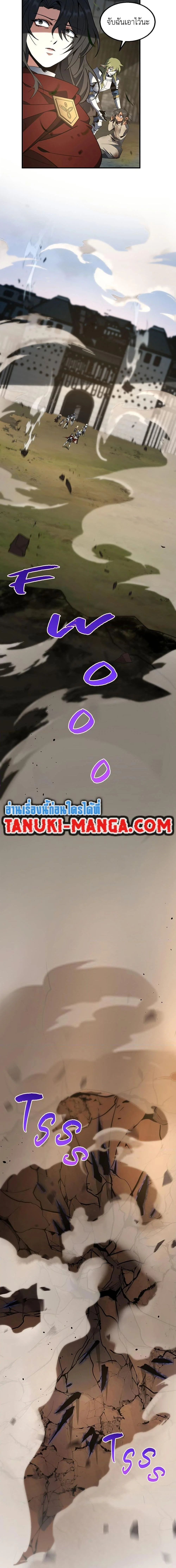 The Beginning After the End ตอนที่ 216 page 1