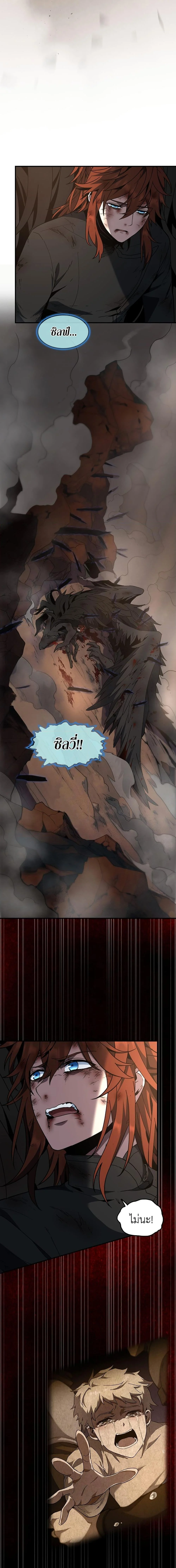 The Beginning After the End ตอนที่ 216 page 2