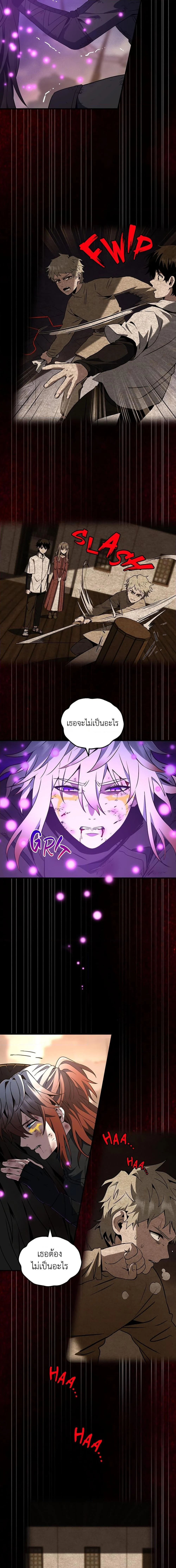 The Beginning After the End ตอนที่ 216 page 4
