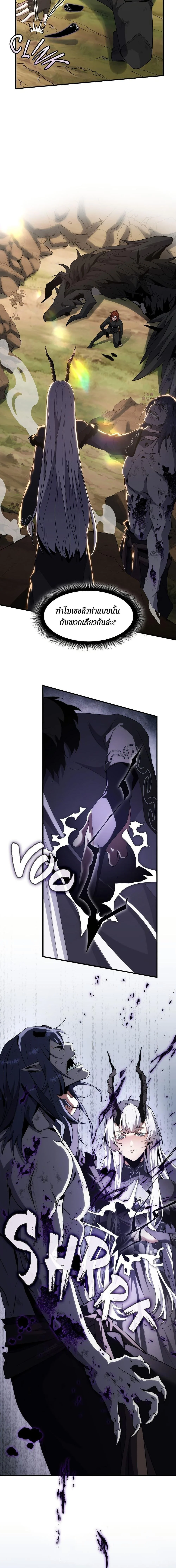 The Beginning After the End ตอนที่ 216 page 9