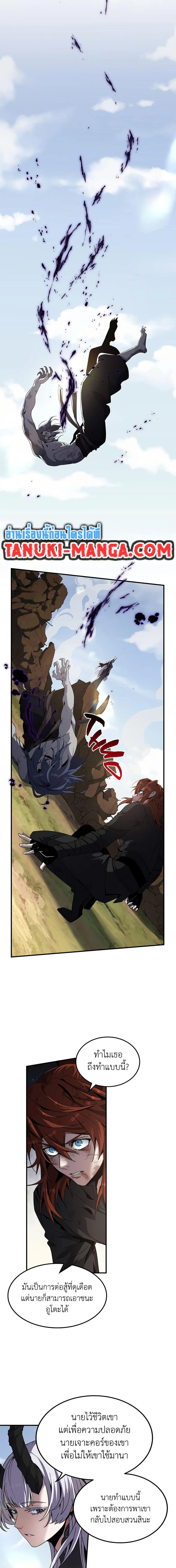 The Beginning After the End ตอนที่ 216 page 10