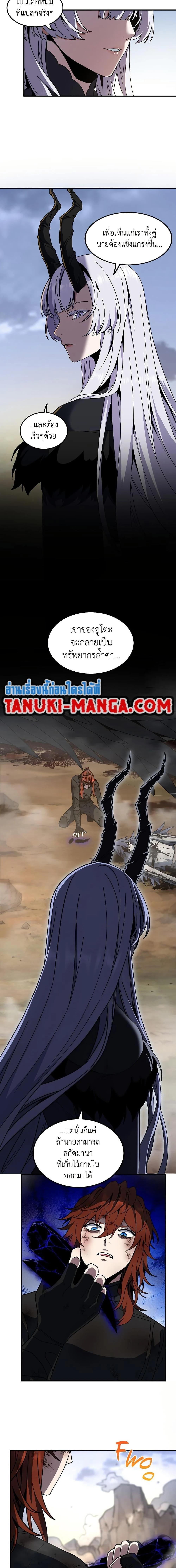 The Beginning After the End ตอนที่ 216 page 12