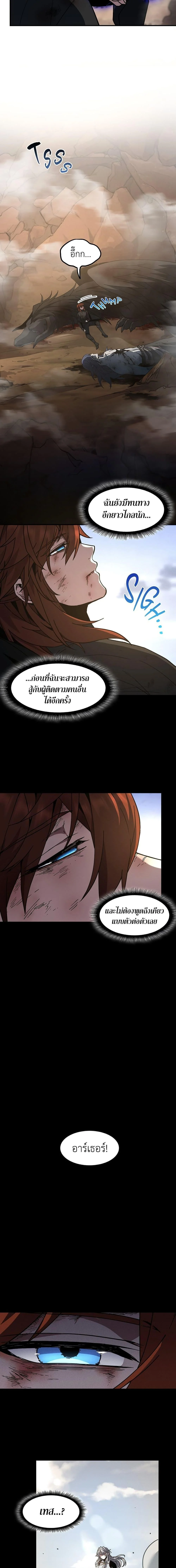 The Beginning After the End ตอนที่ 216 page 13