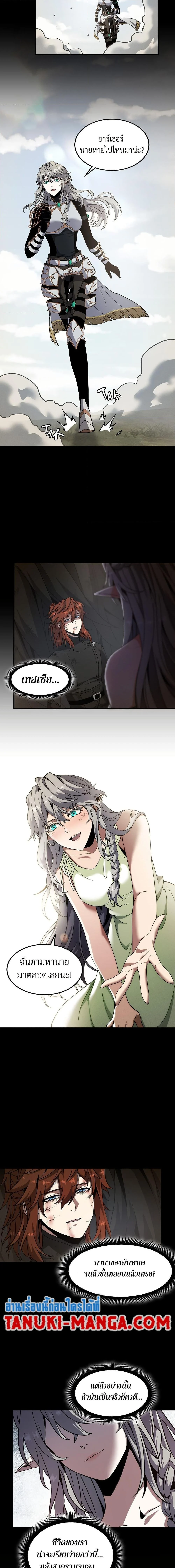 The Beginning After the End ตอนที่ 216 page 14