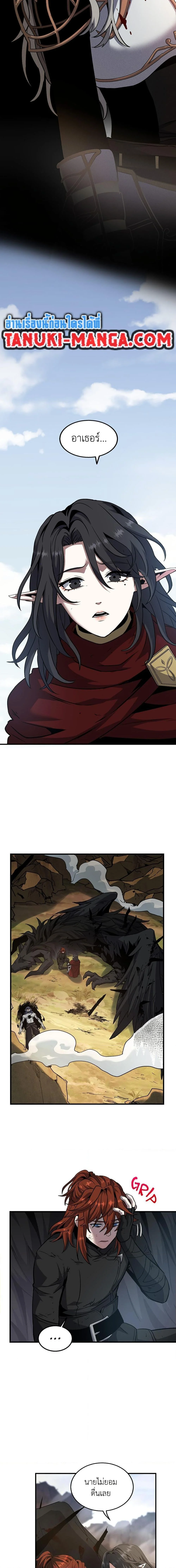 The Beginning After the End ตอนที่ 216 page 17