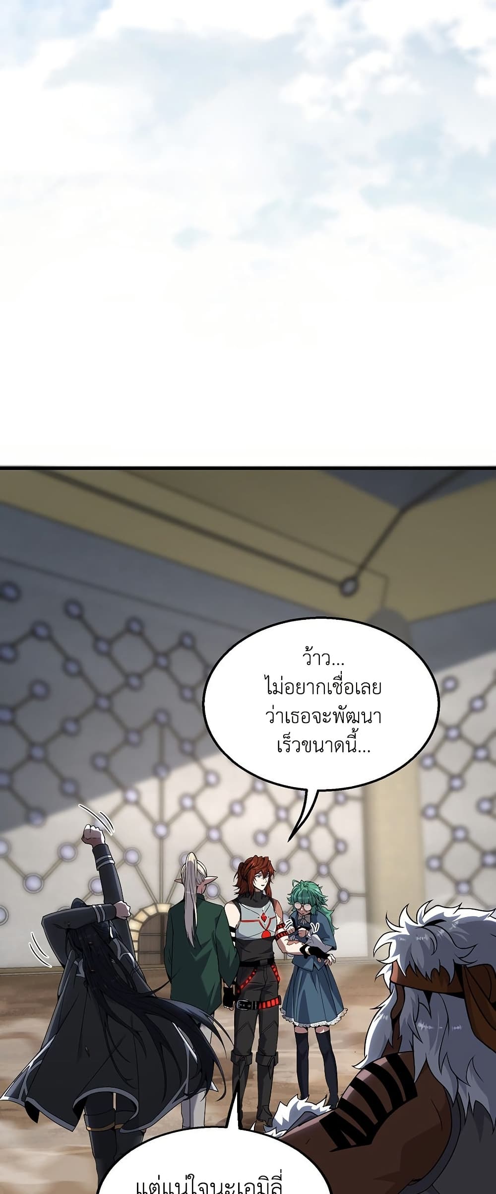 The Beginning After the End ตอนที่ 217 page 1
