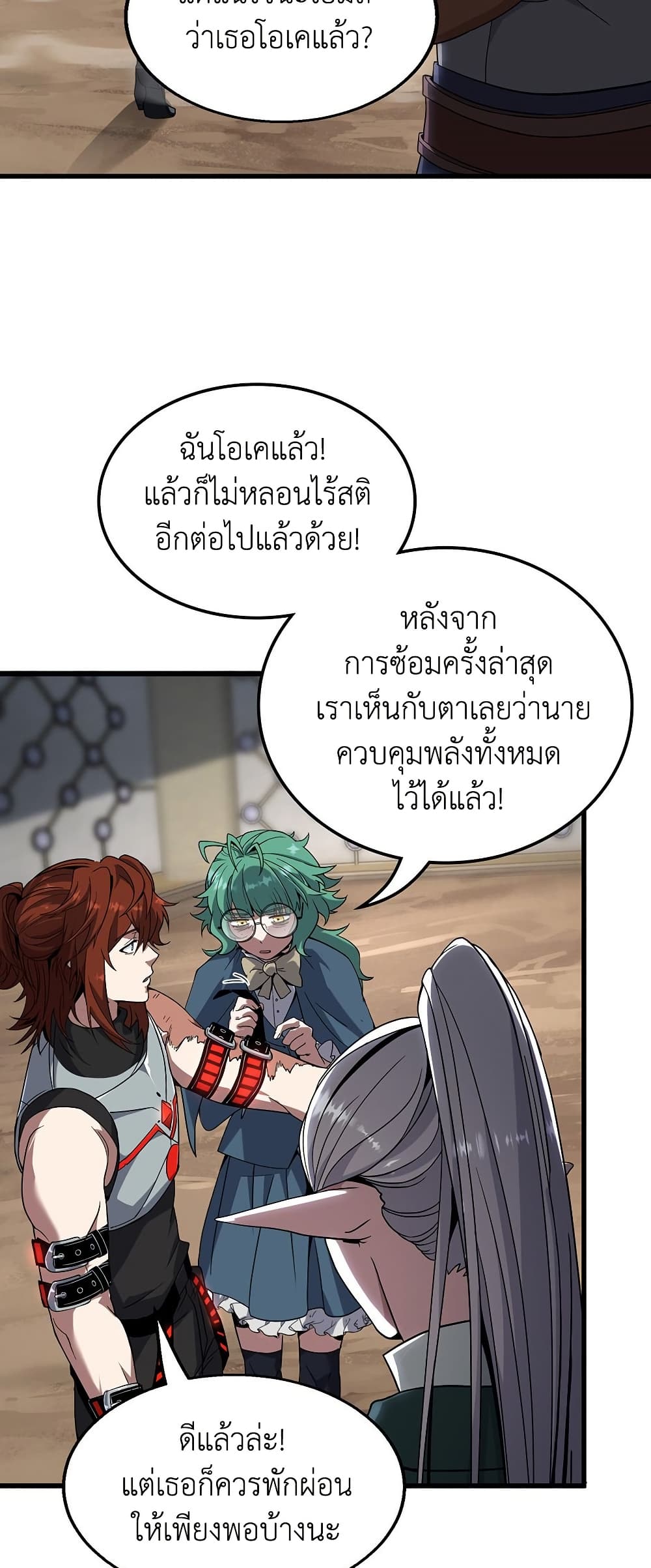 The Beginning After the End ตอนที่ 217 page 2