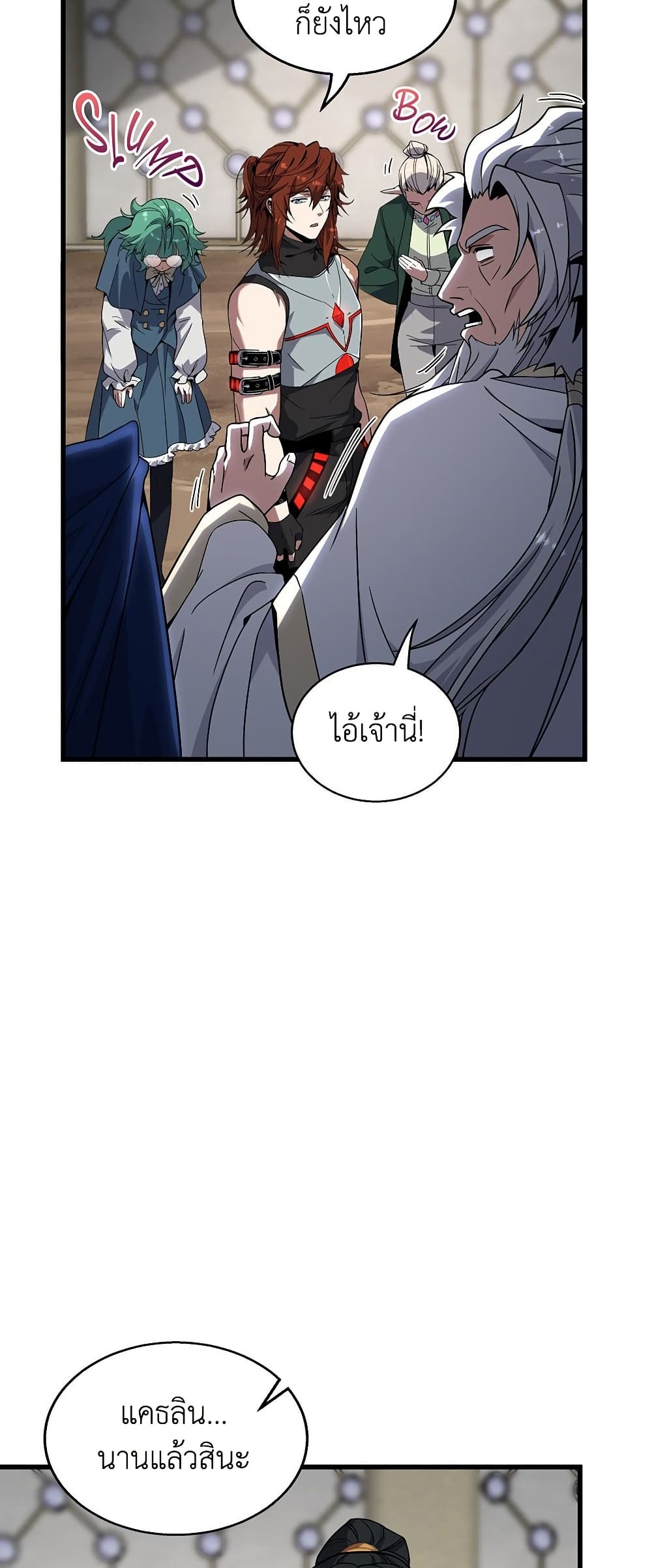 The Beginning After the End ตอนที่ 217 page 5