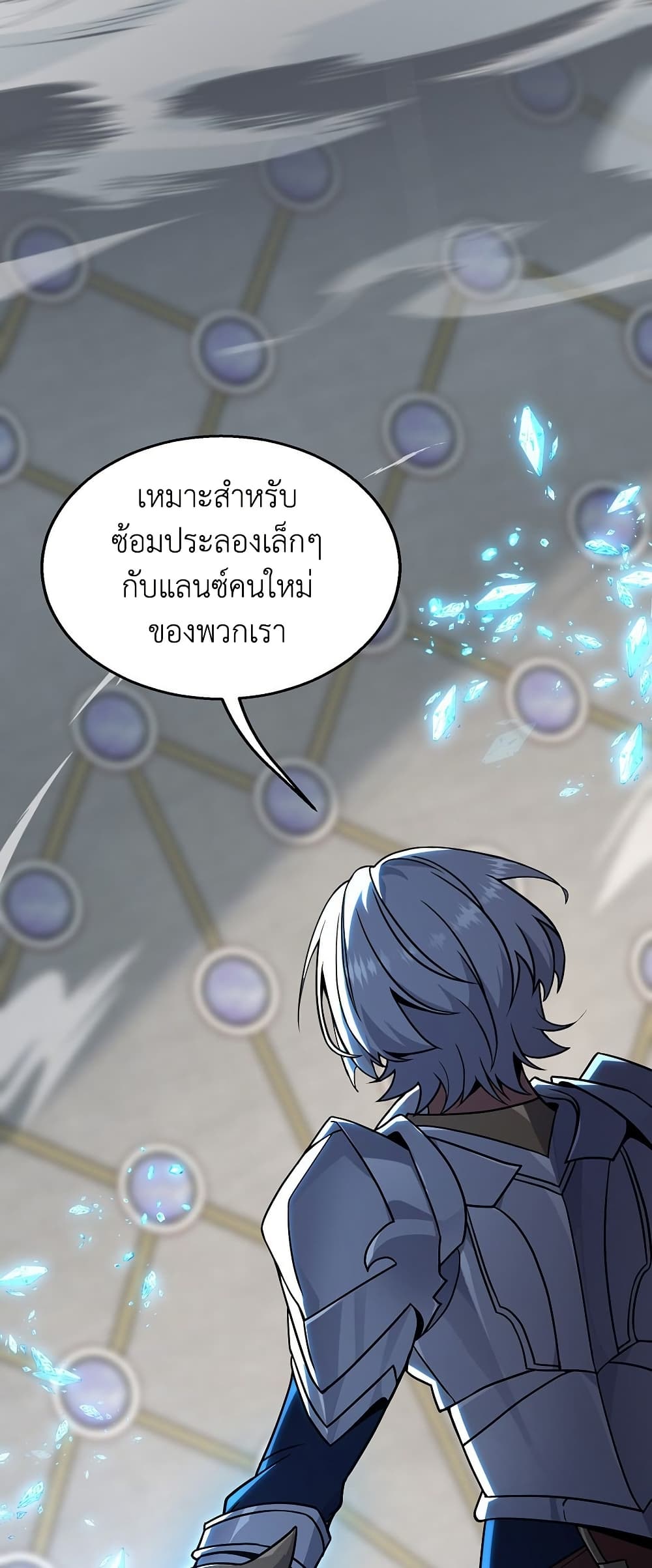 The Beginning After the End ตอนที่ 217 page 11