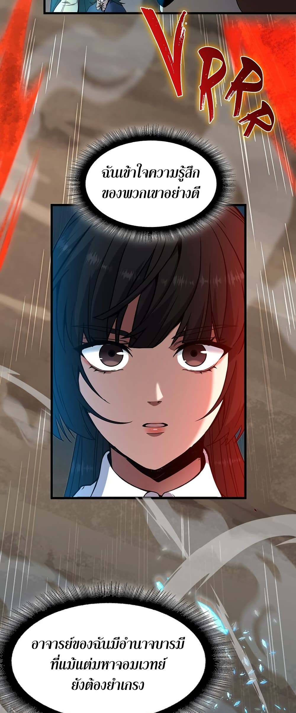 The Beginning After the End ตอนที่ 217 page 17