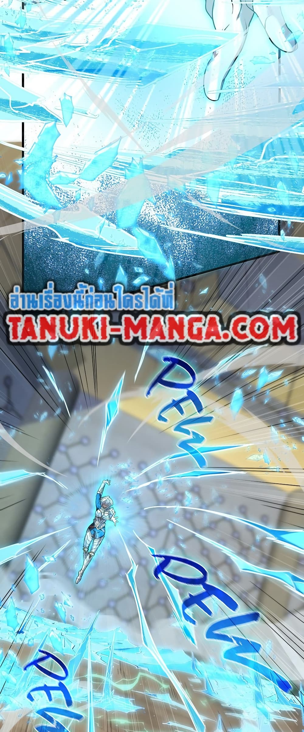 The Beginning After the End ตอนที่ 217 page 24