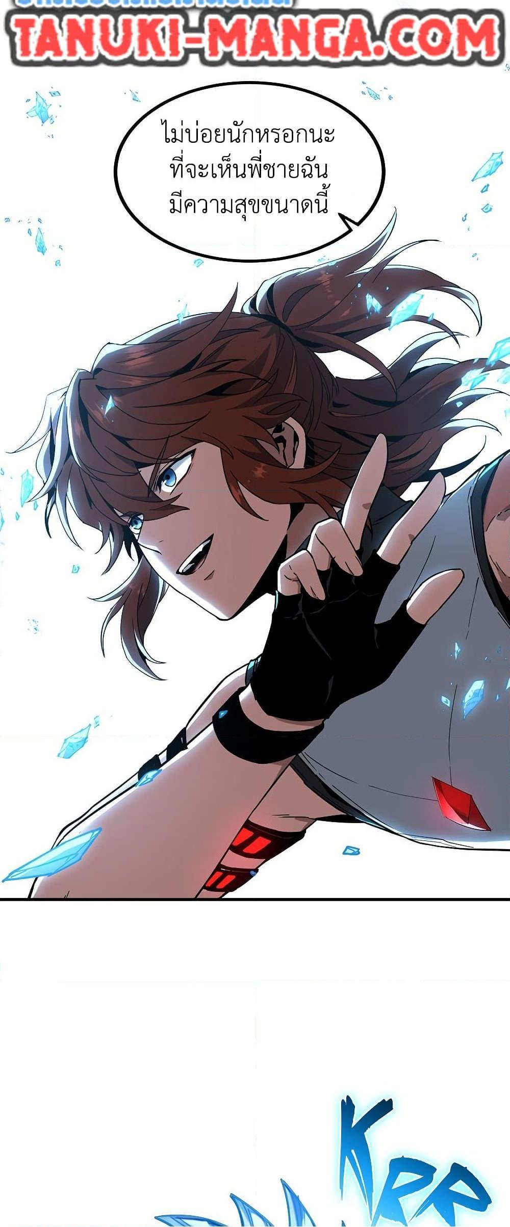 The Beginning After the End ตอนที่ 217 page 28