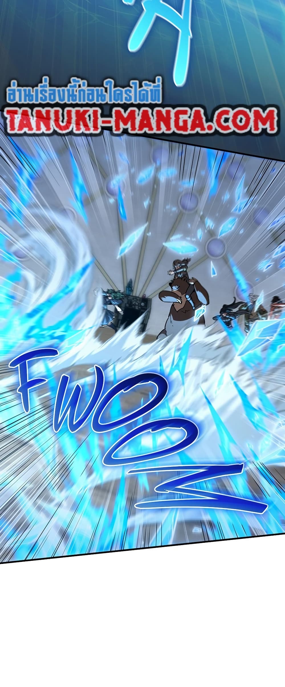 The Beginning After the End ตอนที่ 217 page 31