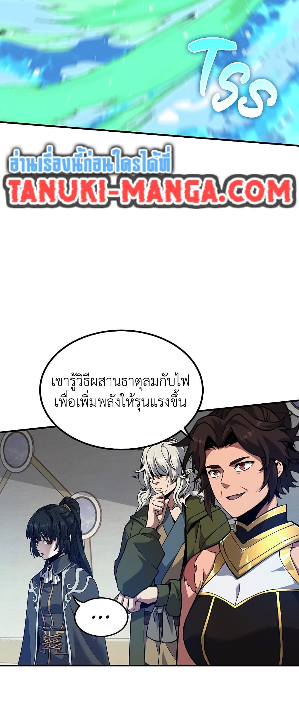 The Beginning After the End ตอนที่ 217 page 40