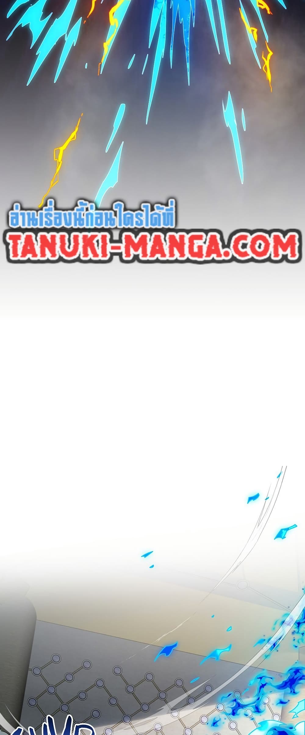 The Beginning After the End ตอนที่ 217 page 48