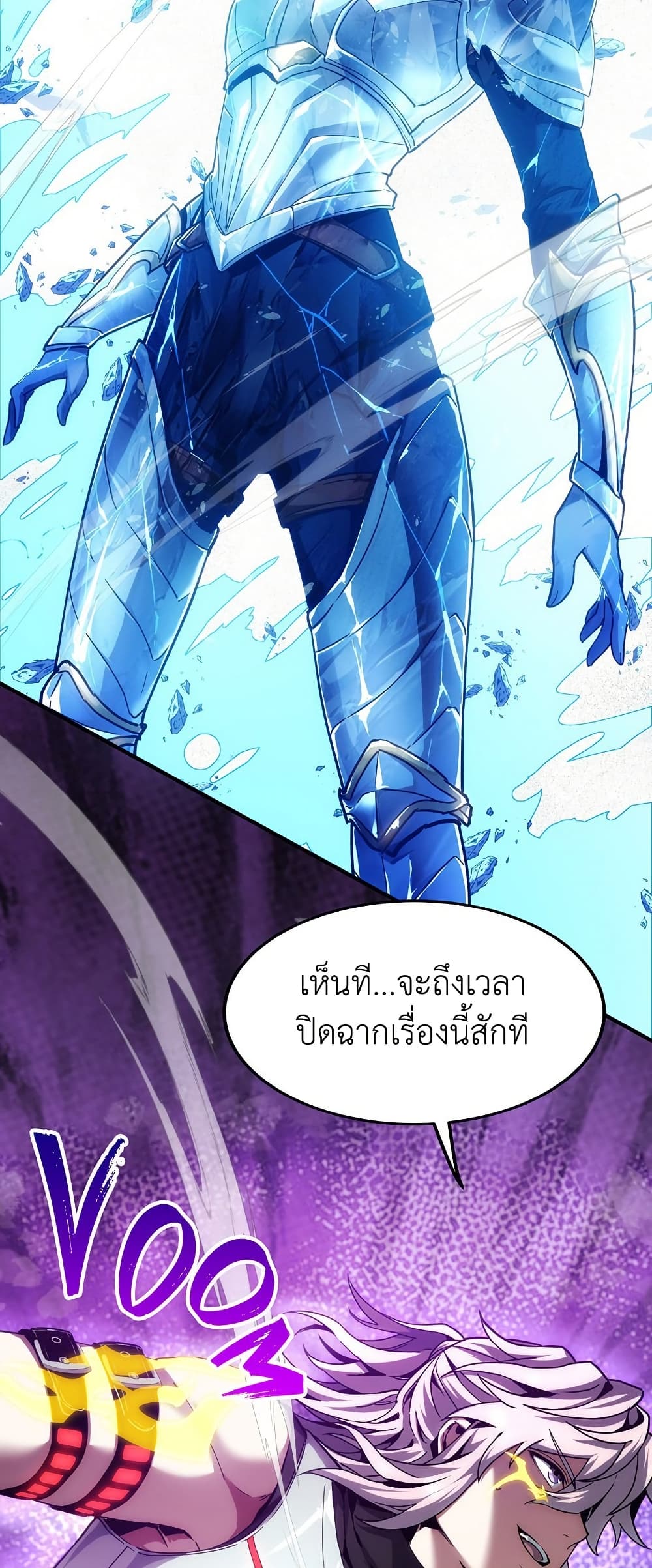 The Beginning After the End ตอนที่ 217 page 51