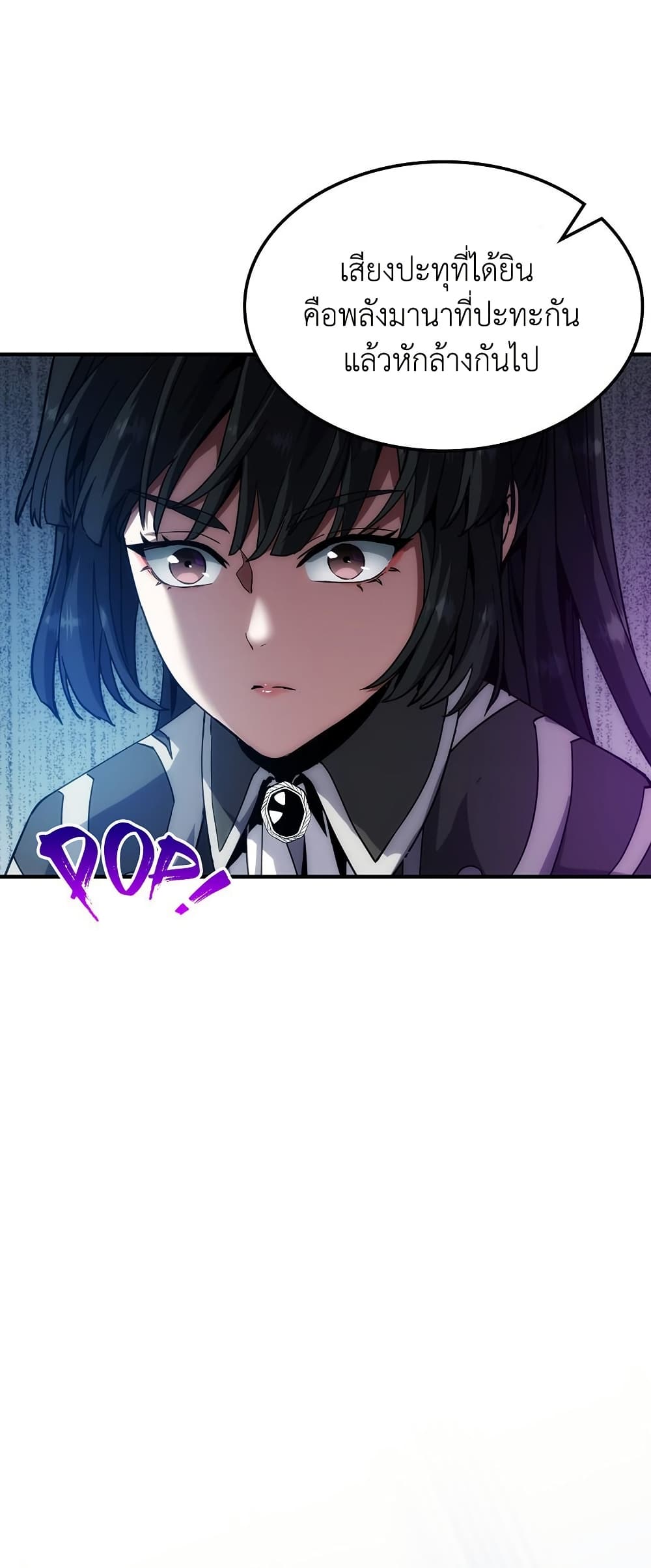 The Beginning After the End ตอนที่ 217 page 58