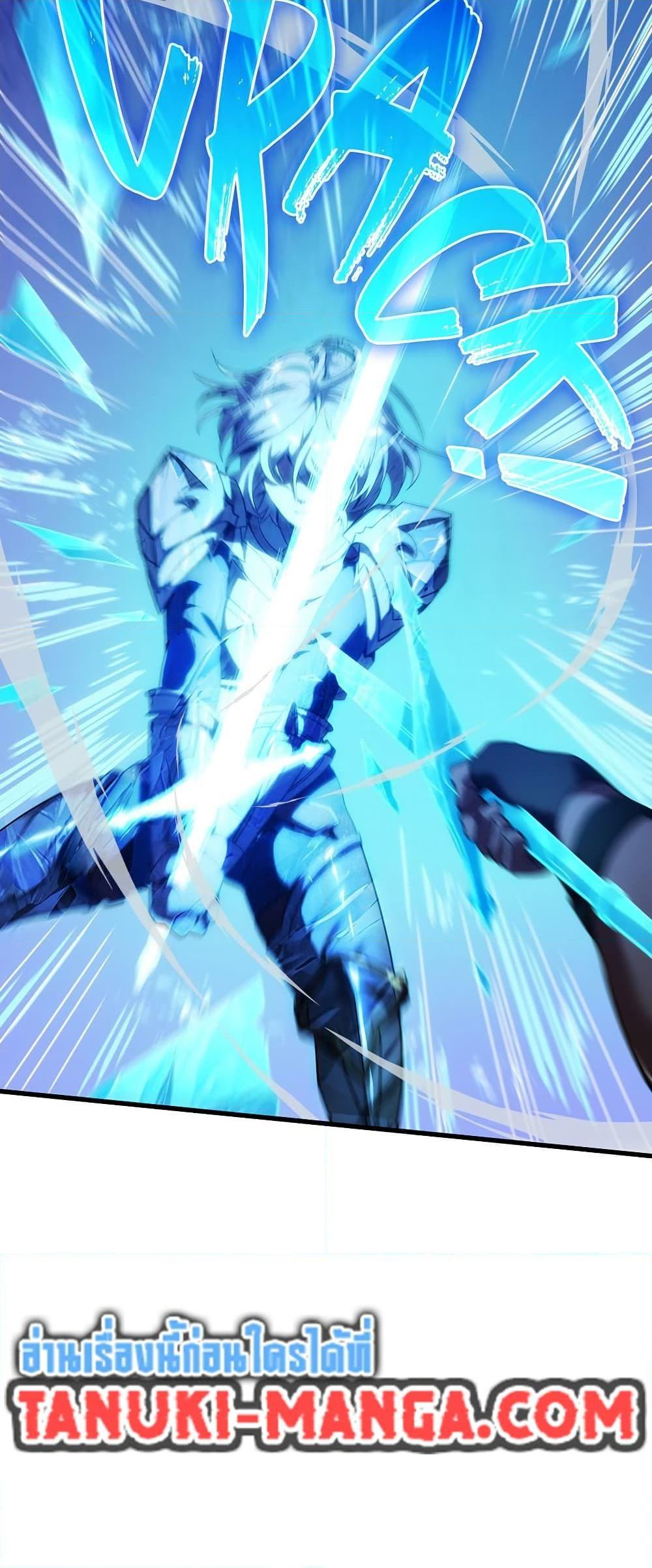 The Beginning After the End ตอนที่ 217 page 71