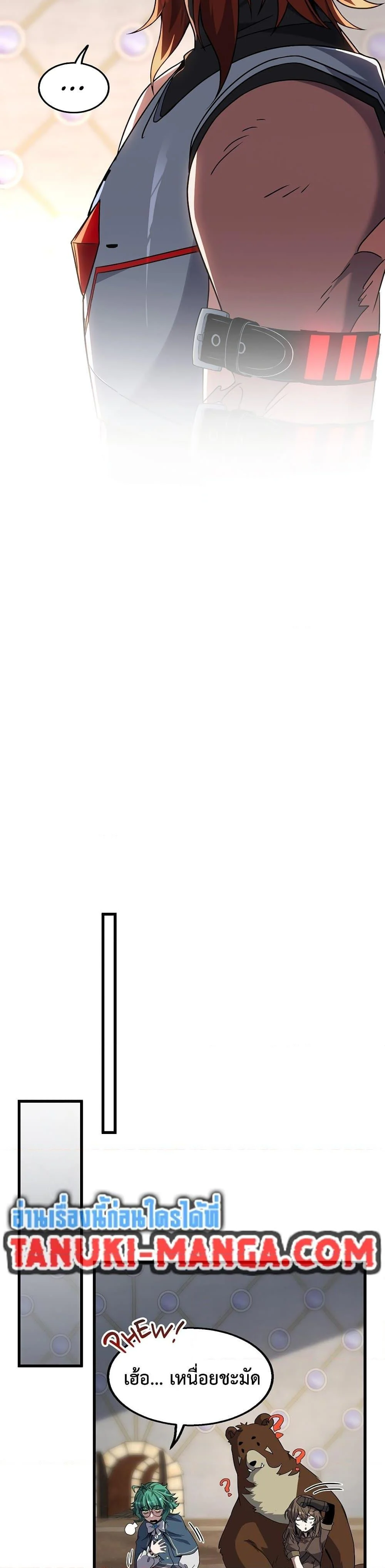 The Beginning After the End ตอนที่ 218 page 11