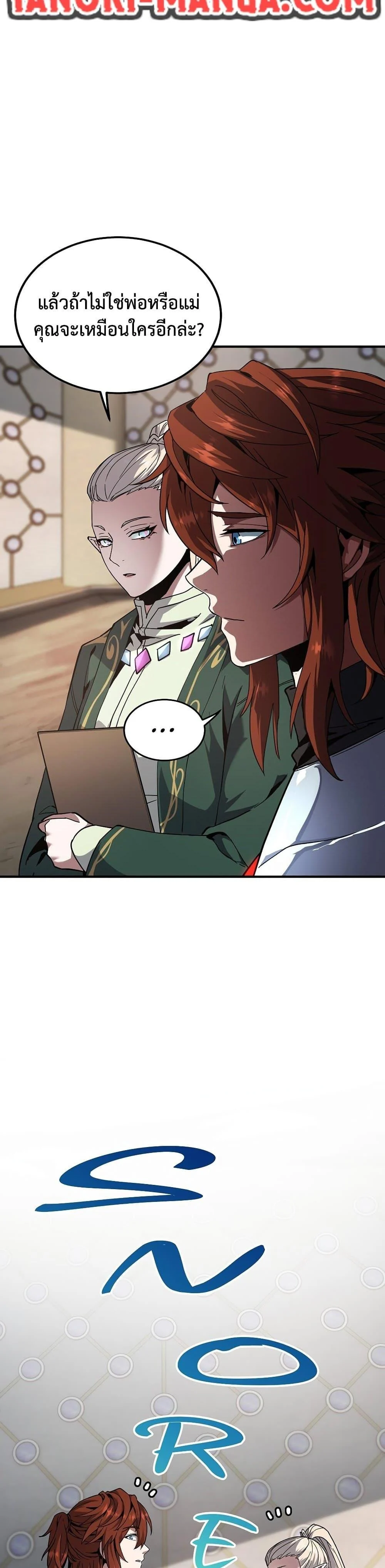 The Beginning After the End ตอนที่ 218 page 15